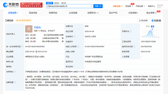 申通快遞在天津成立新公司，注冊資本5000萬元進軍計算機軟硬件零售領域