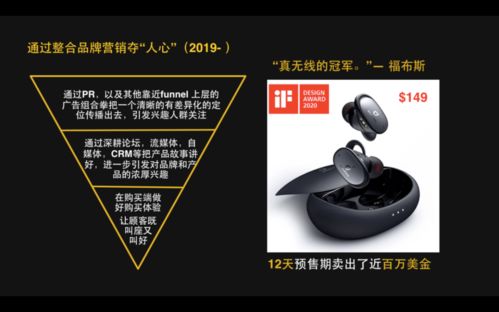 后出海時(shí)代，消費(fèi)電子品牌如何乘風(fēng)破浪？